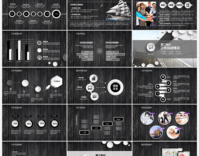 黑色风动态工作报告PPT模板