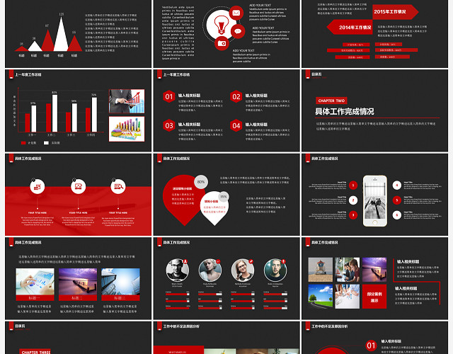 红色工作计划年终总结PPT模板
