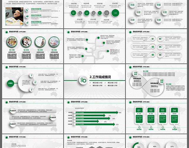 绿色清新微立体终总结新年计划PPT