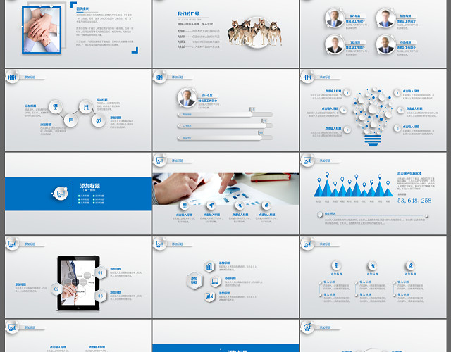 蓝色大气商务年终总结PPT模板