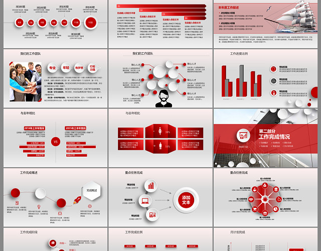 框架完整红色微立体年终总结计划动态PPT模板