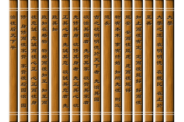 矢量中国古代竹简大学素材