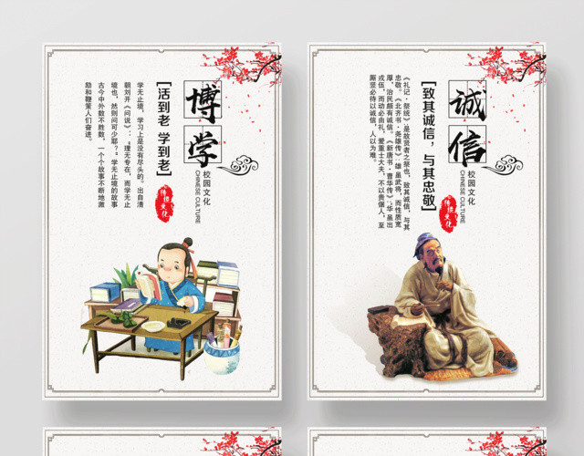 校园励志教育文化展板套图设计