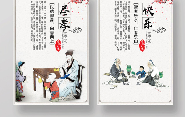 校园励志教育文化展板套图设计