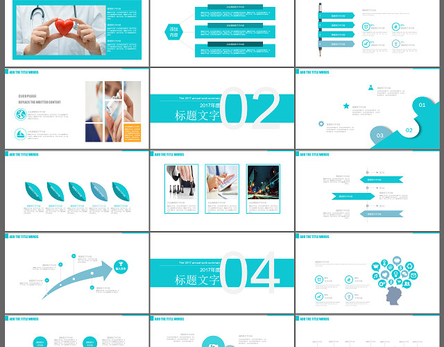 医疗工作汇报总结PPT模板