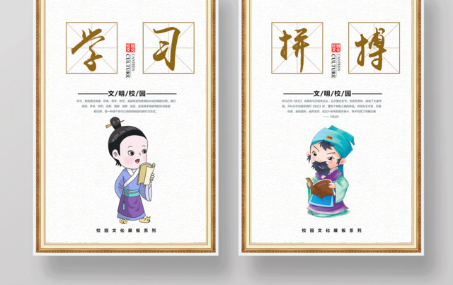 校园文化之阅读知识学习拼搏展板设计