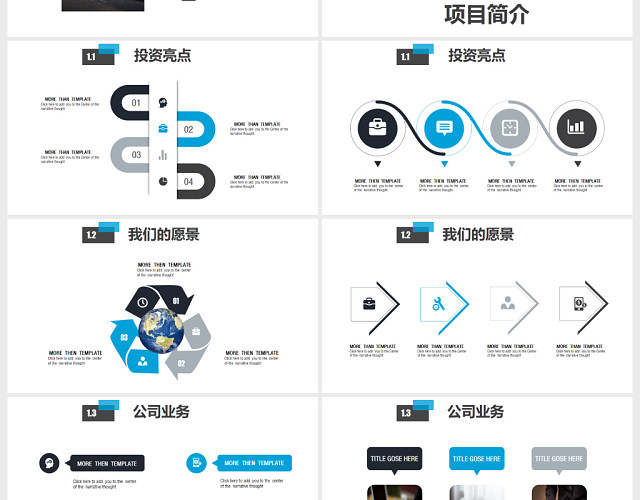 蓝色简约大气时尚商业计划书