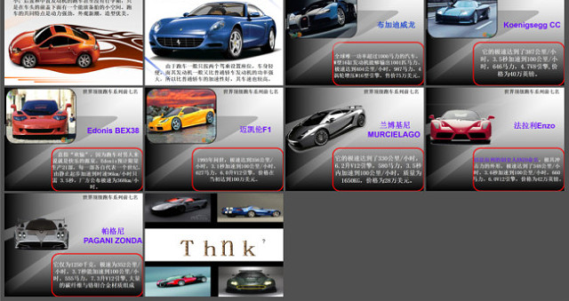漂亮的汽车PPT模板