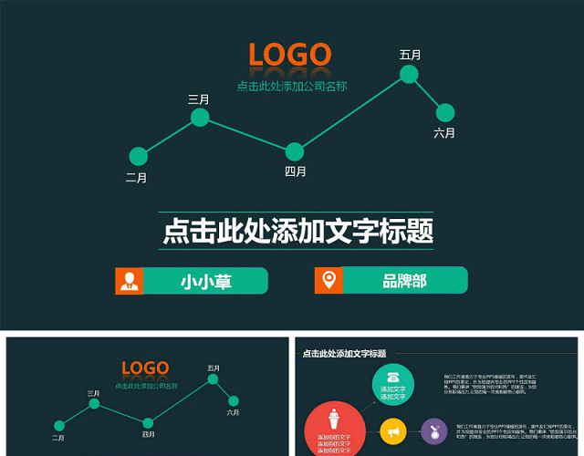 月报周报简约图标PPT模板