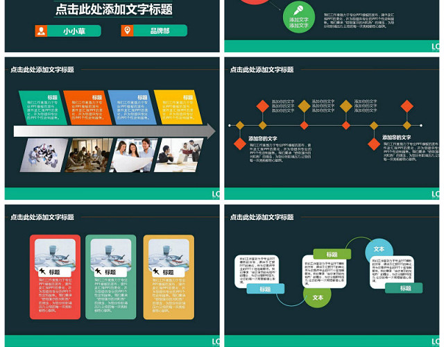 月报周报简约图标PPT模板