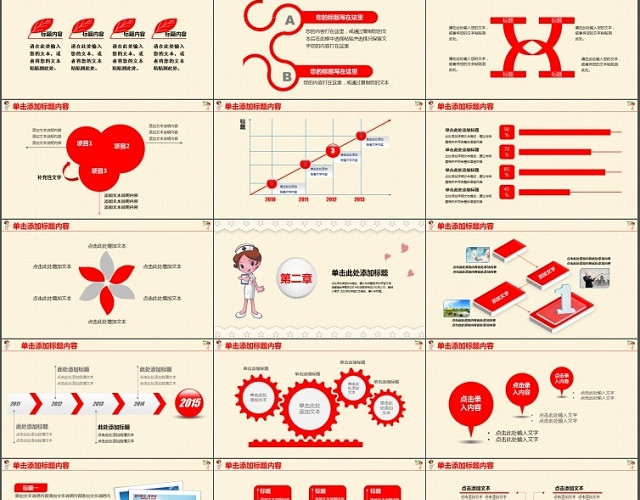 卡通时尚护士护理专业医疗医学PPT模板