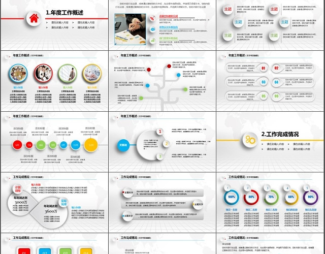 简约欧美工作总结年终总结计划PPT模板