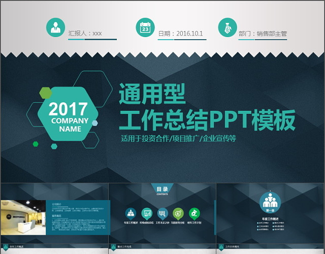简约风年终汇报PPT模板