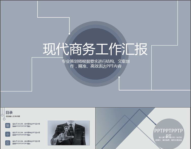 暖色调梦幻简约现代商务工作汇报PPT模板