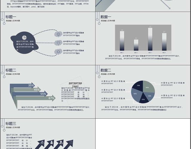 暖色调梦幻简约现代商务工作汇报PPT模板
