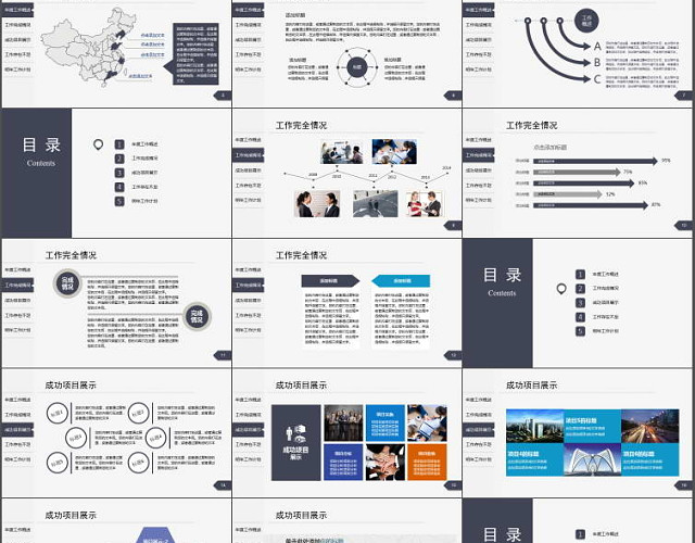 动态框架完整工作总结报告PPT模板