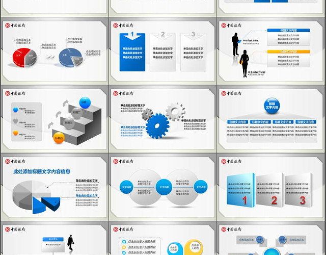 金融行业工作汇报PPT模板