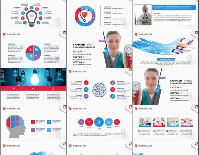 医院医疗医药代表蓝色大气动态PPT