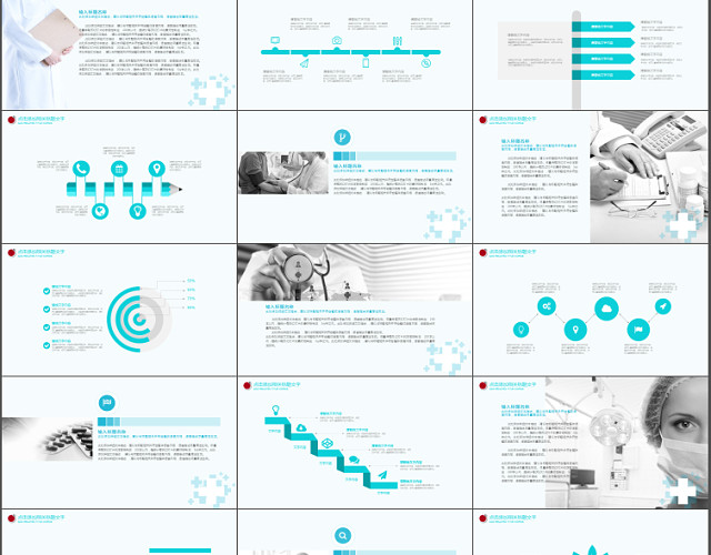 清新简约医疗报告PPT模板