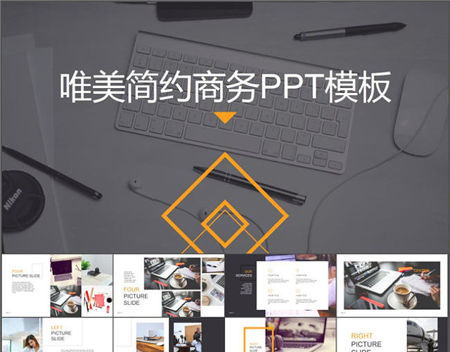 简约方块通用商务工作汇报PPT模板