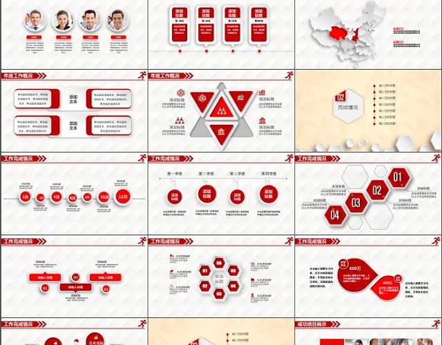 红色枫叶时尚微立体工作总结工作计划PPT模板