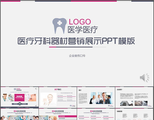 温馨牙科牙医牙齿口腔健康卫生幻灯片PPT