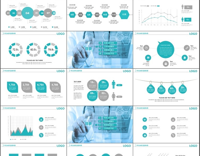 简约医疗工作总结汇报PPT模板