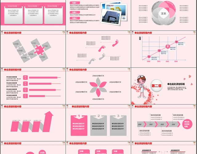 护士护理专业医疗医院动态PPT模板