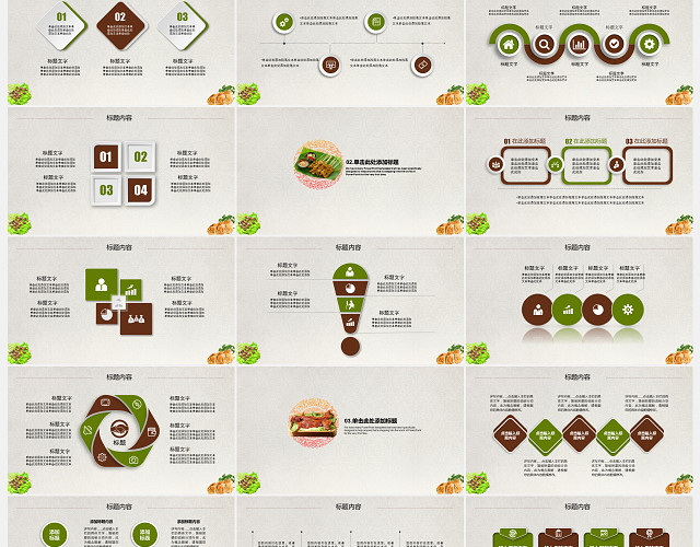 绿色美食国风PPT下载