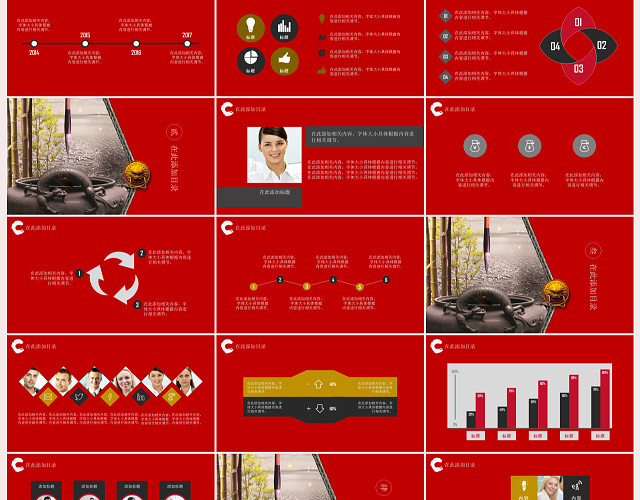 深红大气中国风震撼创业动态PPT模板