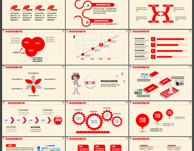 红色护士护理医疗医院PPT模板