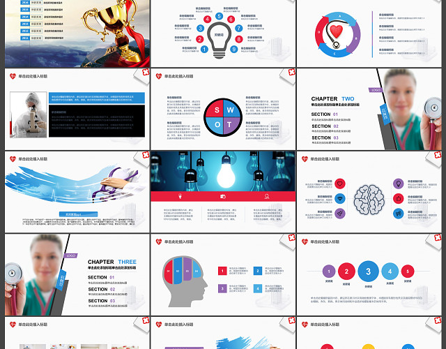 蓝色医院医疗医疗护理PPT模板