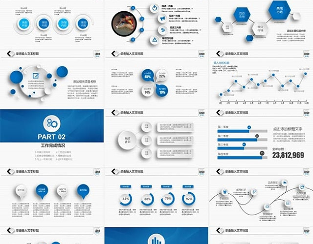 极简风格工作总结PPT模板
