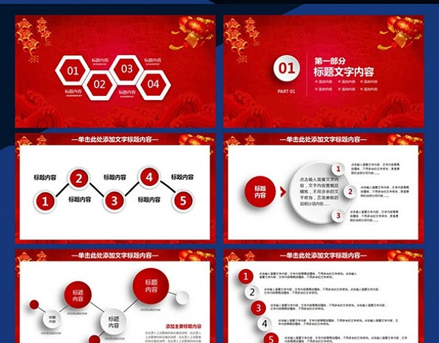 工作计划工作总结PPT模板