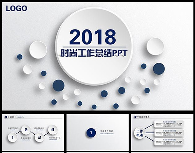 时尚工作总结PPT模板