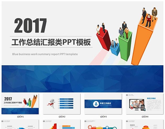 蓝色多边形底部年终总结新年计划PPT模板