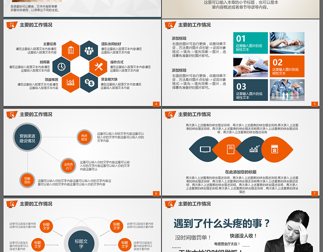 出纳月度工作总结PPT模板