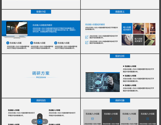 蓝色数据分析业绩报告PPT模板