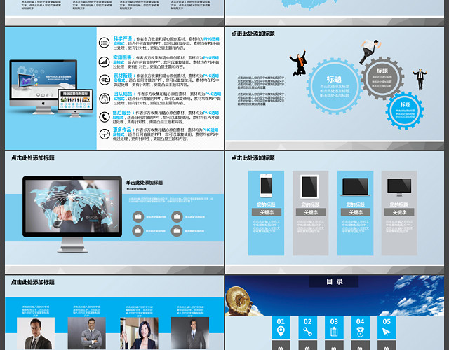 淡蓝商务演示财务工作总结PPT模板