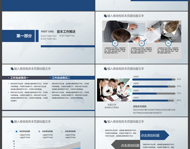 数据分析总结报告财务工作总结PPT模板