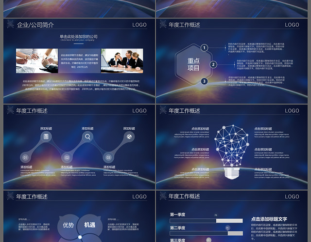 科技感携手共进领创未来互联网科技大气工作总结汇报PPT模板