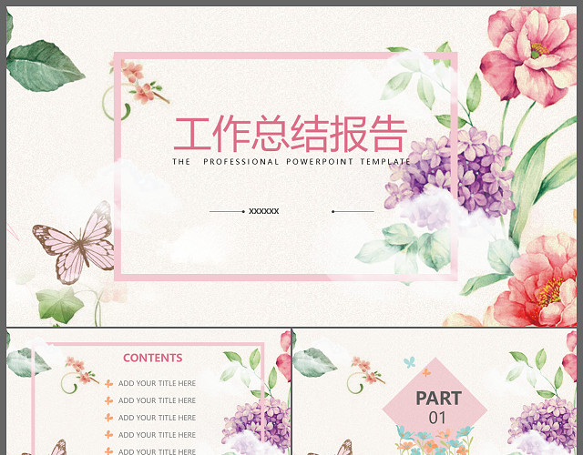 清新手绘终工作总结PPT模板