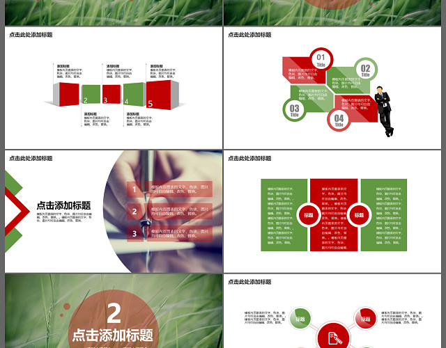 淡雅清新绿色终计划工作总结PPT模板