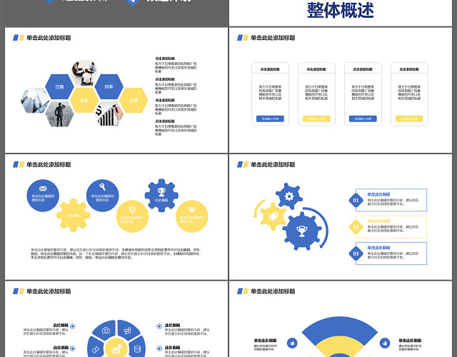 蓝色大气商务工作总结汇报PPT模板