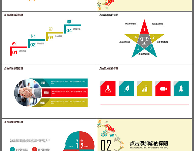 创意手绘优雅工作汇报通用PPT模板