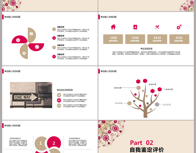 素雅简约工作总结汇报PPT模板