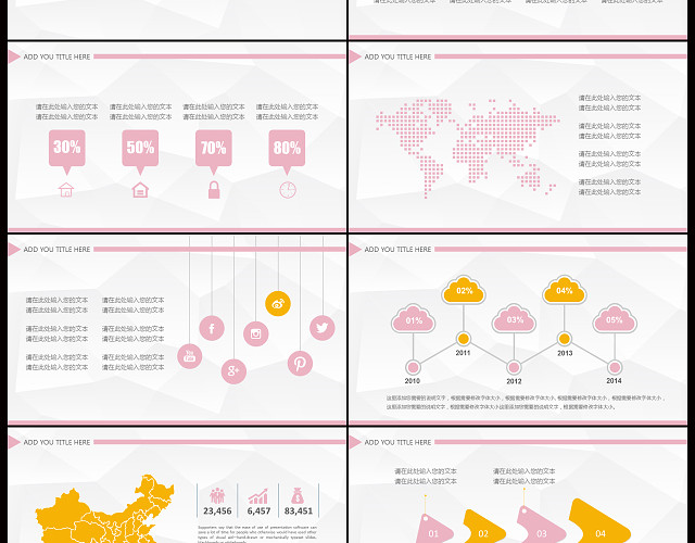 粉色大气商务工作总结汇报PPT模板