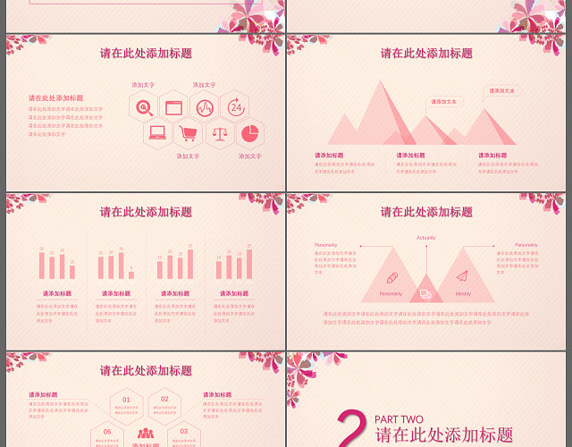 工作总结计划汇报花开PPT模板
