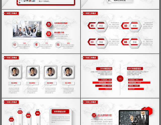 红色大气立体年终汇报新年计划工作总结PPT模板