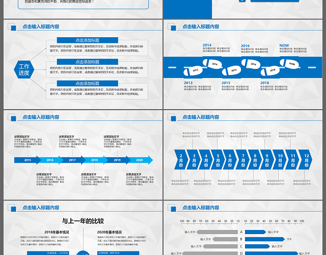 蓝色创意简约工作计划暨工作总结PPT模板